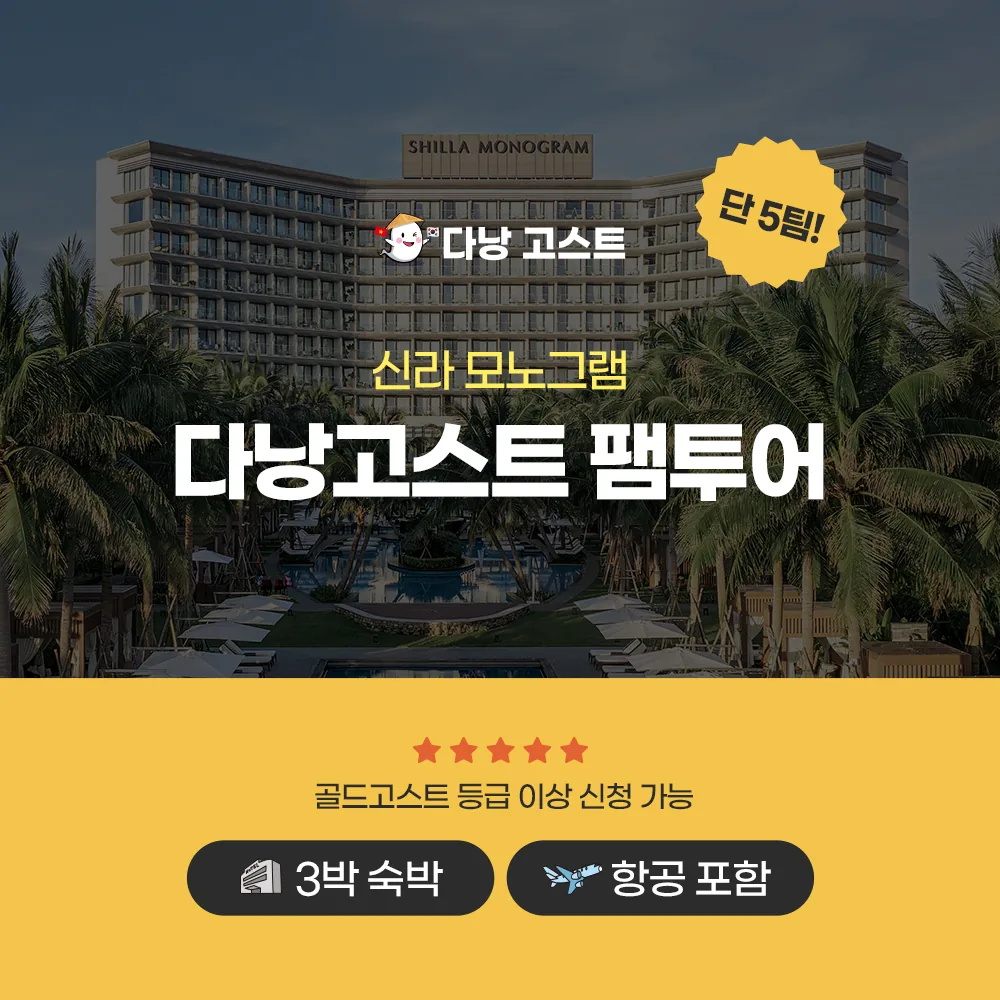 🇻🇳👻[Review Fam Tour VIP] Trúng thưởng Fam Tour VIP & Shilla Monogram 2026 luôn nè!!!