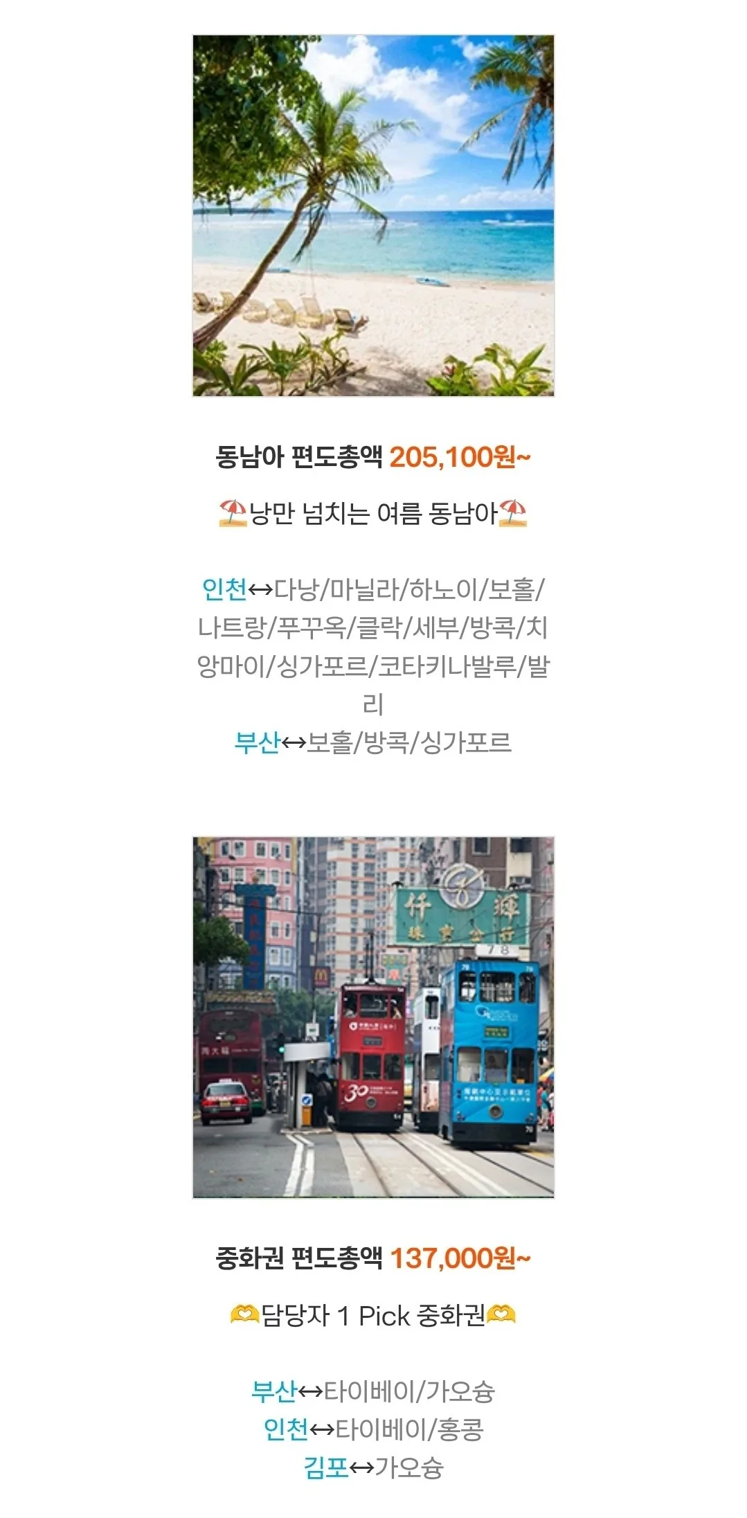 ✈️ Jeju Air! Chỉ trong 3 ngày! Ưu đãi đặc biệt tái ngộ cho vé máy bay khởi hành tháng 6–7