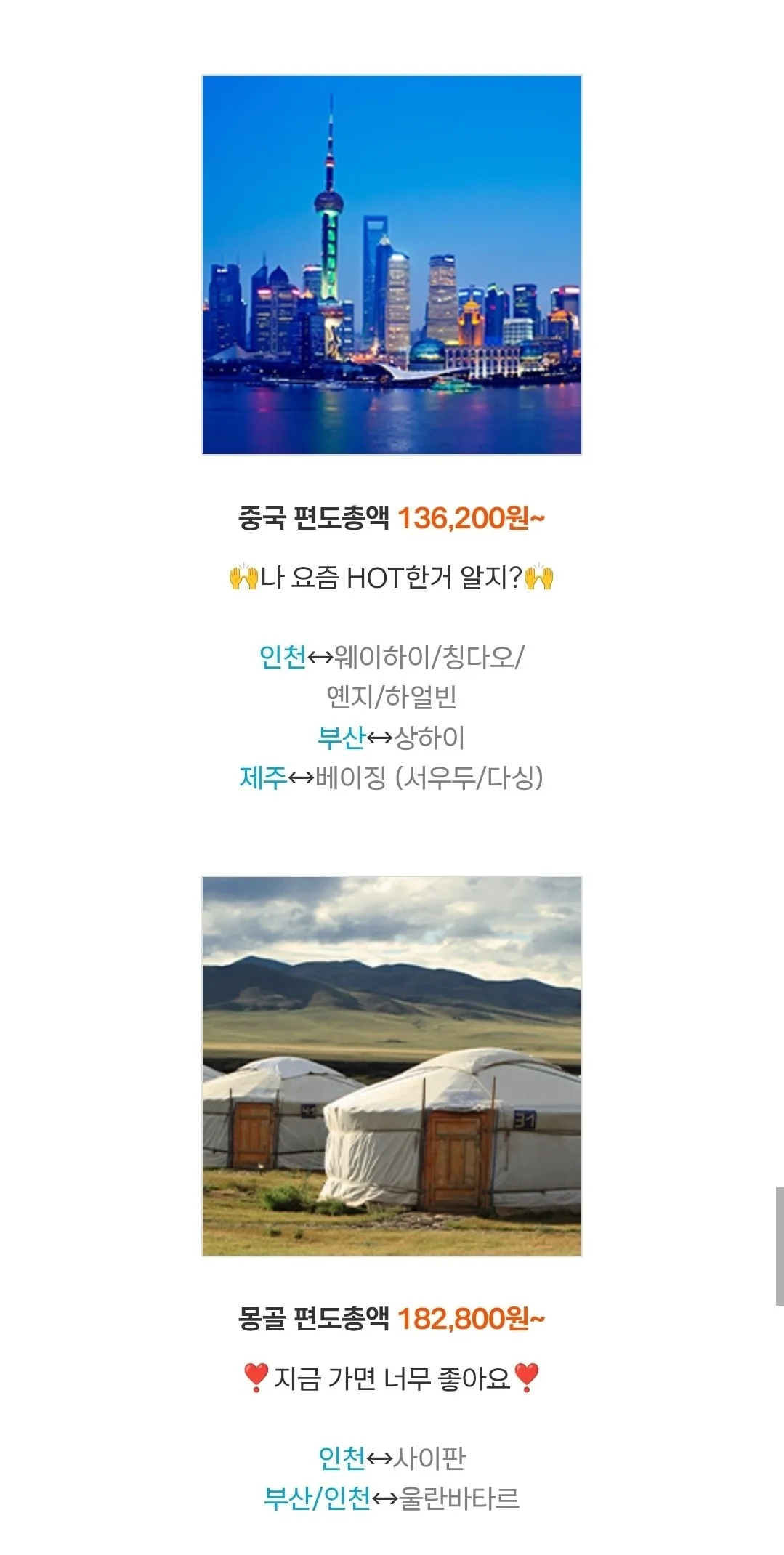 ✈️ Jeju Air! Chỉ trong 3 ngày! Ưu đãi đặc biệt tái ngộ cho vé máy bay khởi hành tháng 6–7