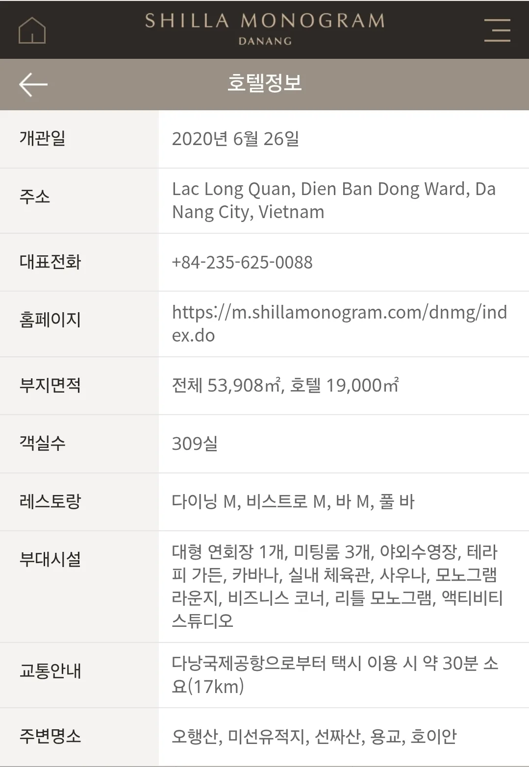 🇻🇳[Shilla Monogram Đà Nẵng] Review tour phòng từng ngóc ngách! Superior vs Deluxe vs Corner Suite, hãy chọn phòng phù hợp với bạn