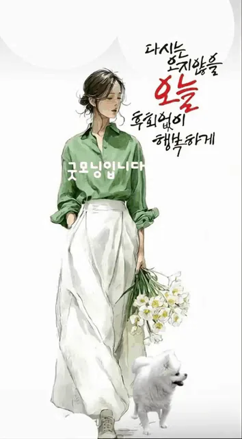 Hạnh phúc không hối tiếc