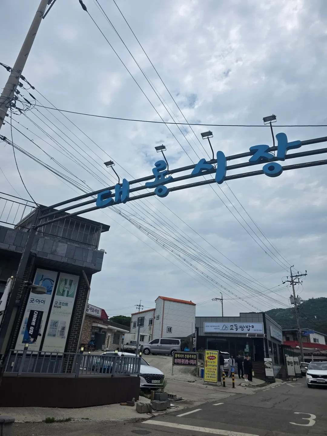 🇰🇷Chợ Daeryong Gyodong Ganghwa tràn đầy cảm xúc hoài cổ