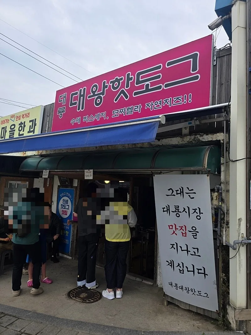 🇰🇷Chợ Daeryong Gyodong Ganghwa tràn đầy cảm xúc hoài cổ