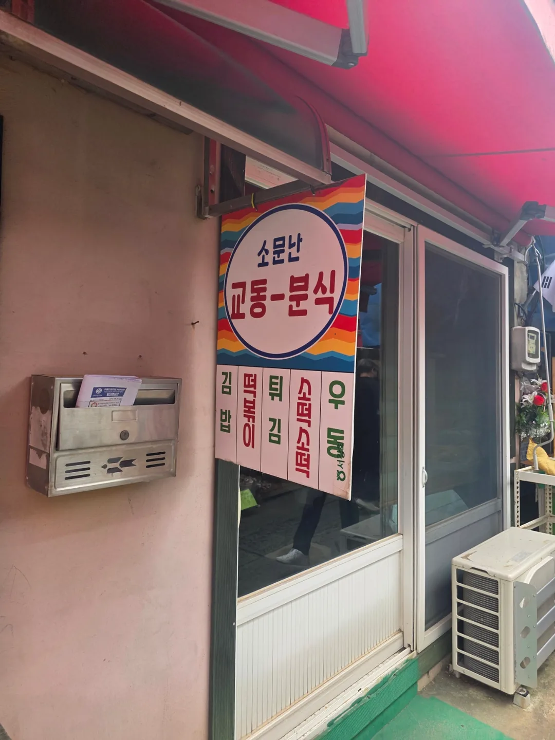 🇰🇷Chợ Daeryong Gyodong Ganghwa tràn đầy cảm xúc hoài cổ