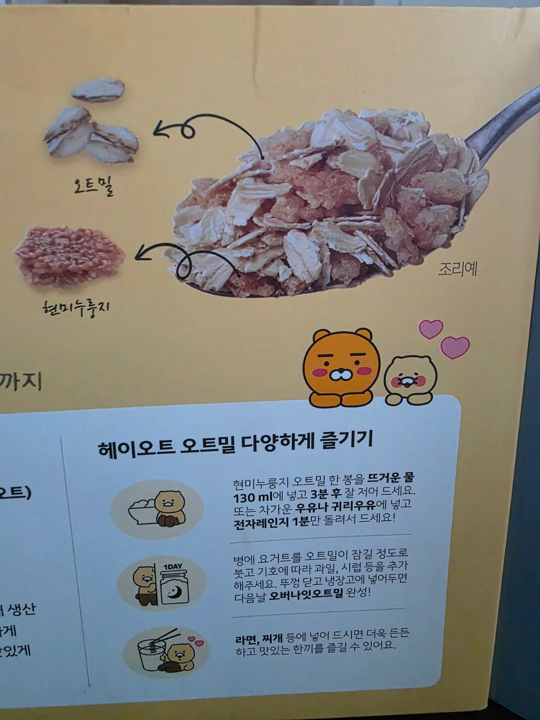 Bữa xế! Yến mạch