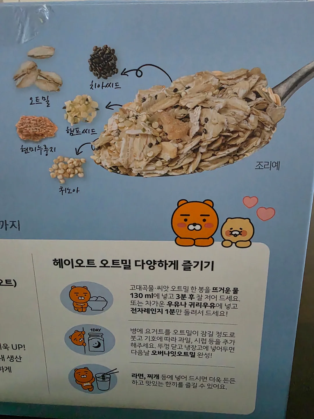 Bữa xế! Yến mạch