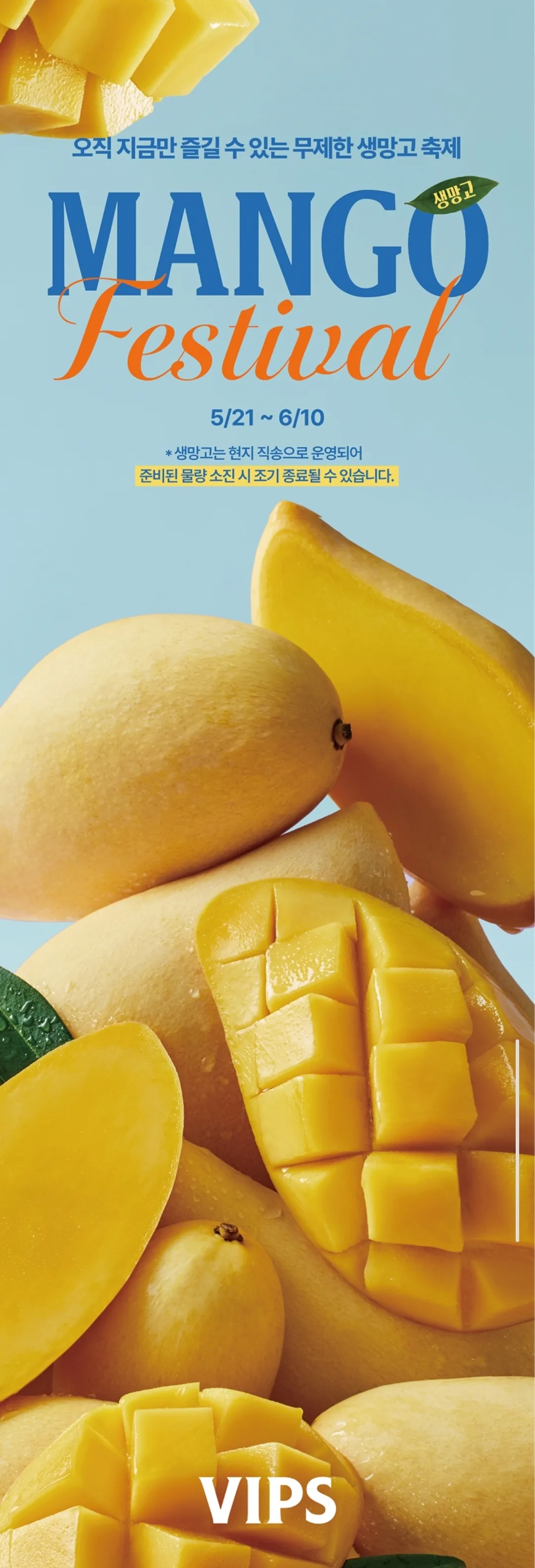 🥭 Tôi sẽ đi ăn xoài tươi