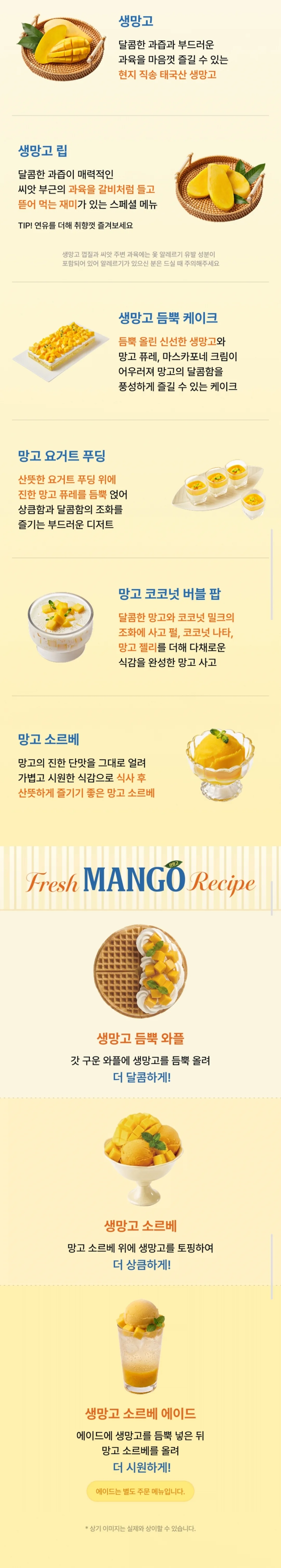 🥭 Tôi sẽ đi ăn xoài tươi