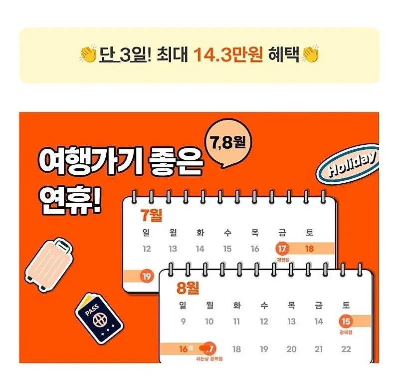 ✈️Chỉ 3 ngày! Giá đặc biệt Encore của Jeju Air