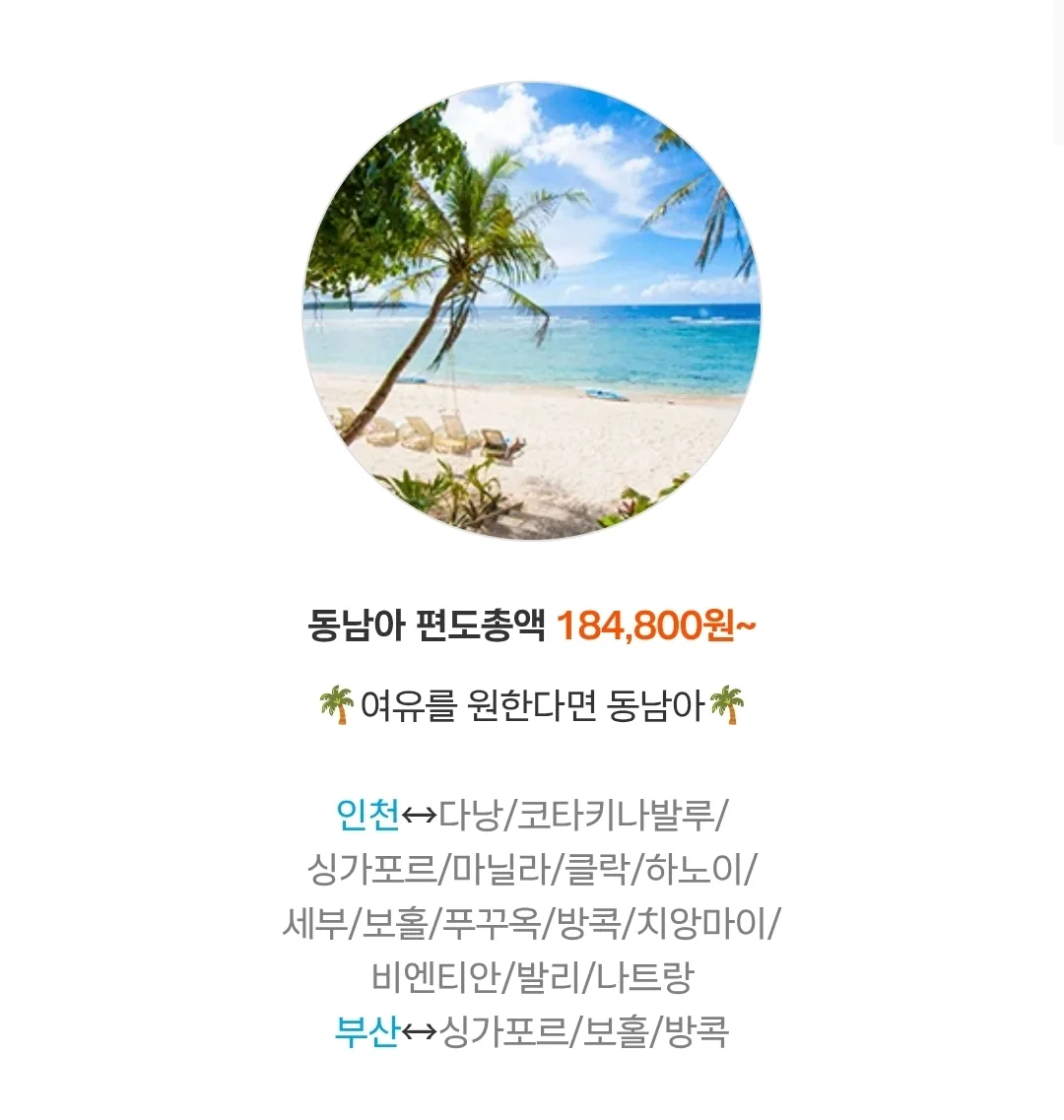 ✈️Chỉ 3 ngày! Giá đặc biệt Encore của Jeju Air
