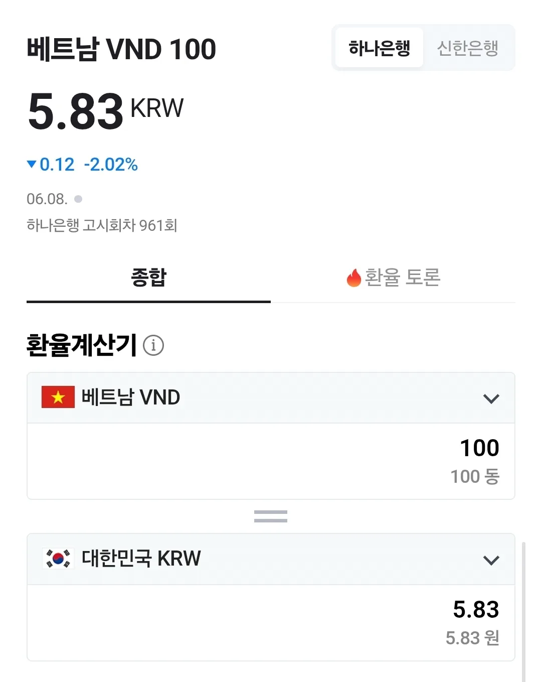 💱Tỷ giá Won/Đô hôm nay (260608)
