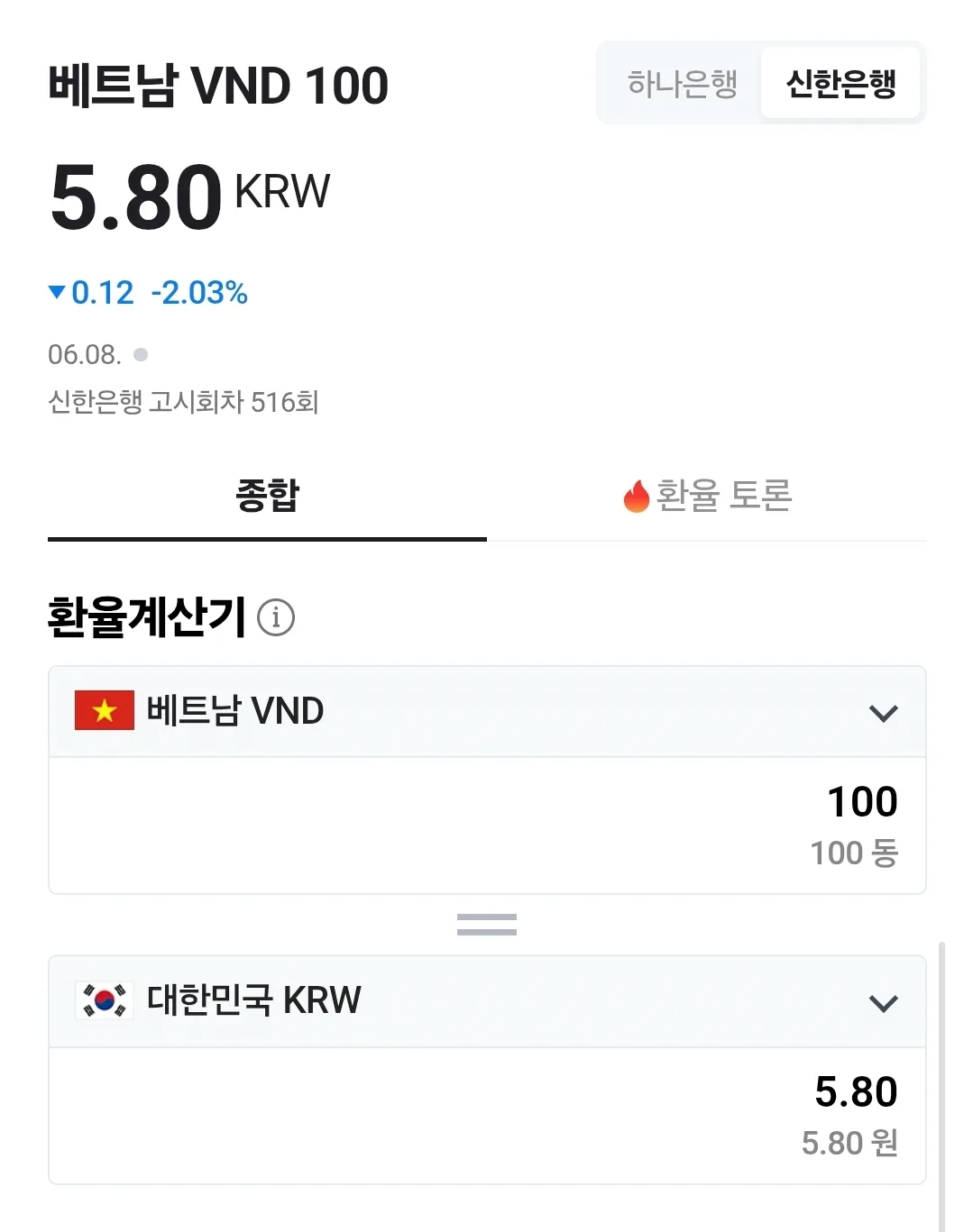 💱Tỷ giá Won/Đô hôm nay (260608)