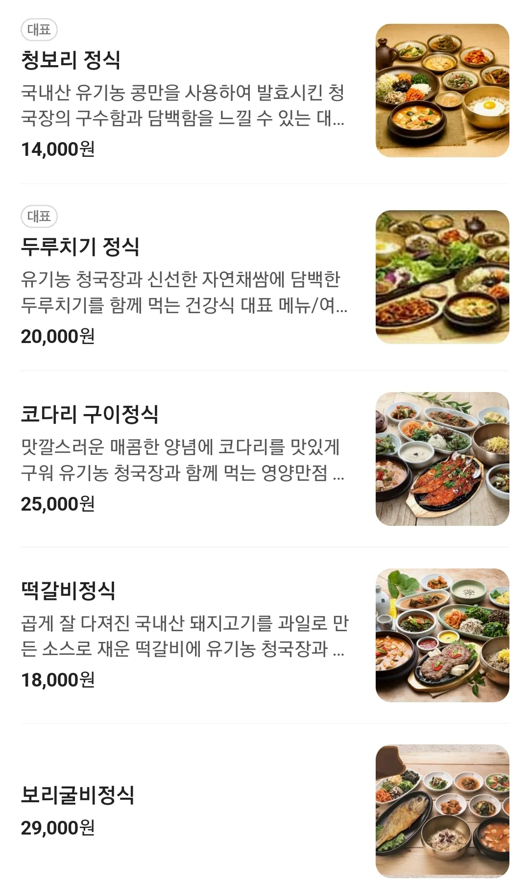 (Du lịch) Cheonggukjang và cơm lúa mạch, chi nhánh ga Suseo