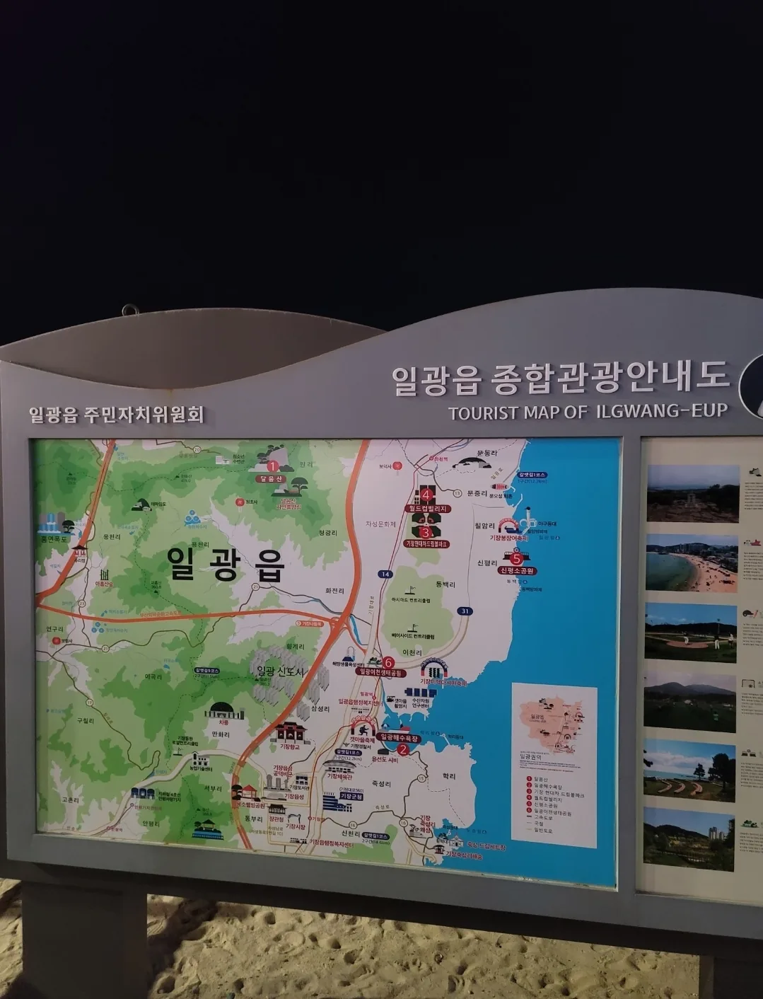 Du lịch) Bãi biển Ilgwang Gijang