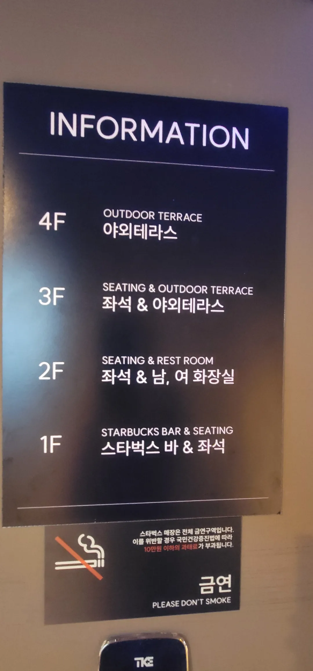 (Du lịch) Starbucks Hồ chứa nước Mulwang