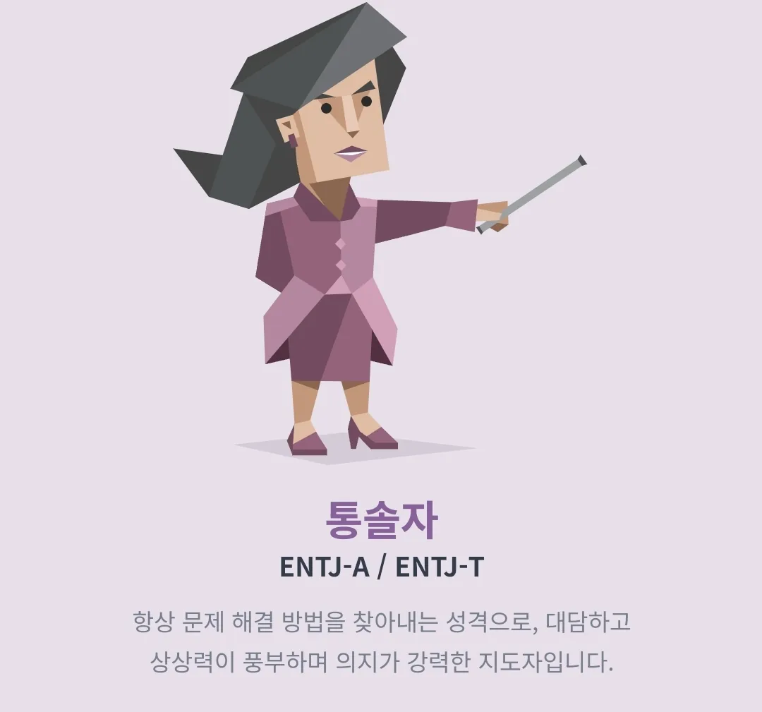 👉Trắc nghiệm tính cách MBTI