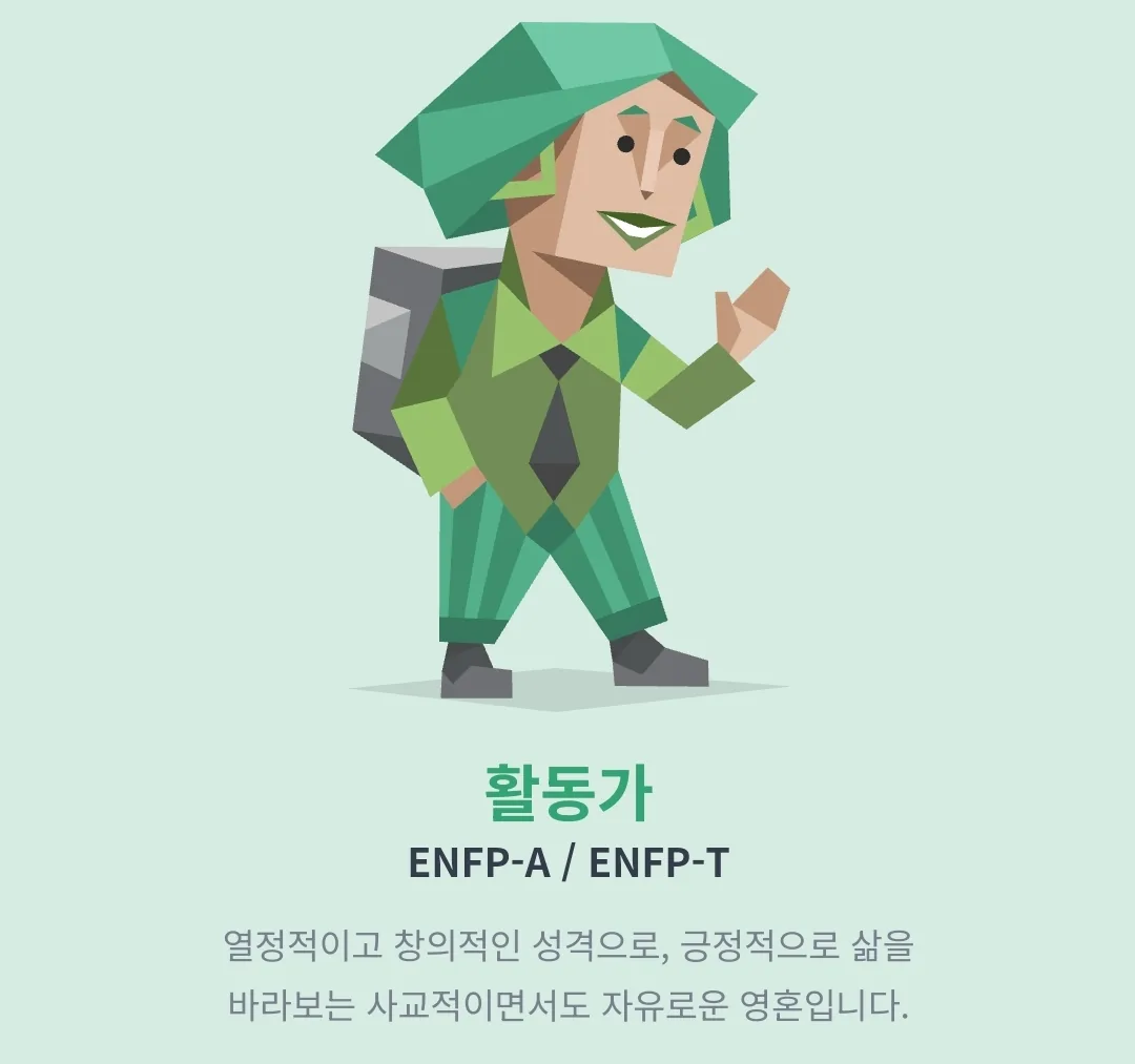 👉Trắc nghiệm tính cách MBTI