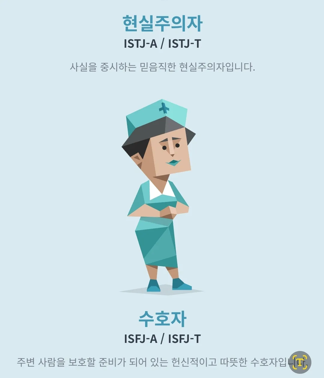 👉Trắc nghiệm tính cách MBTI