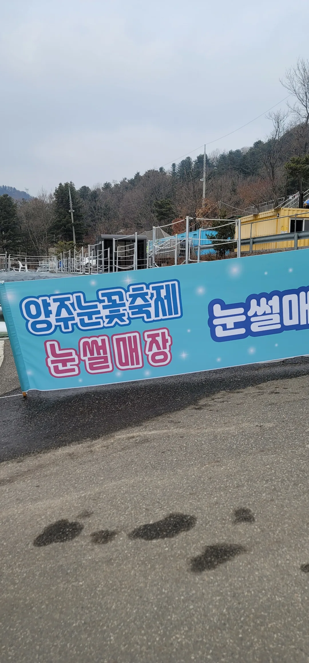 (Du lịch) Lễ hội Hoa Tuyết Yangju Khu trượt tuyết
