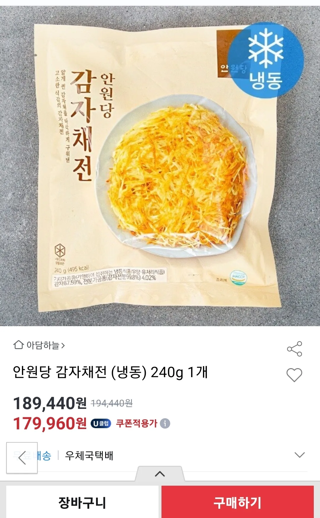 Số tiền này có đúng không?