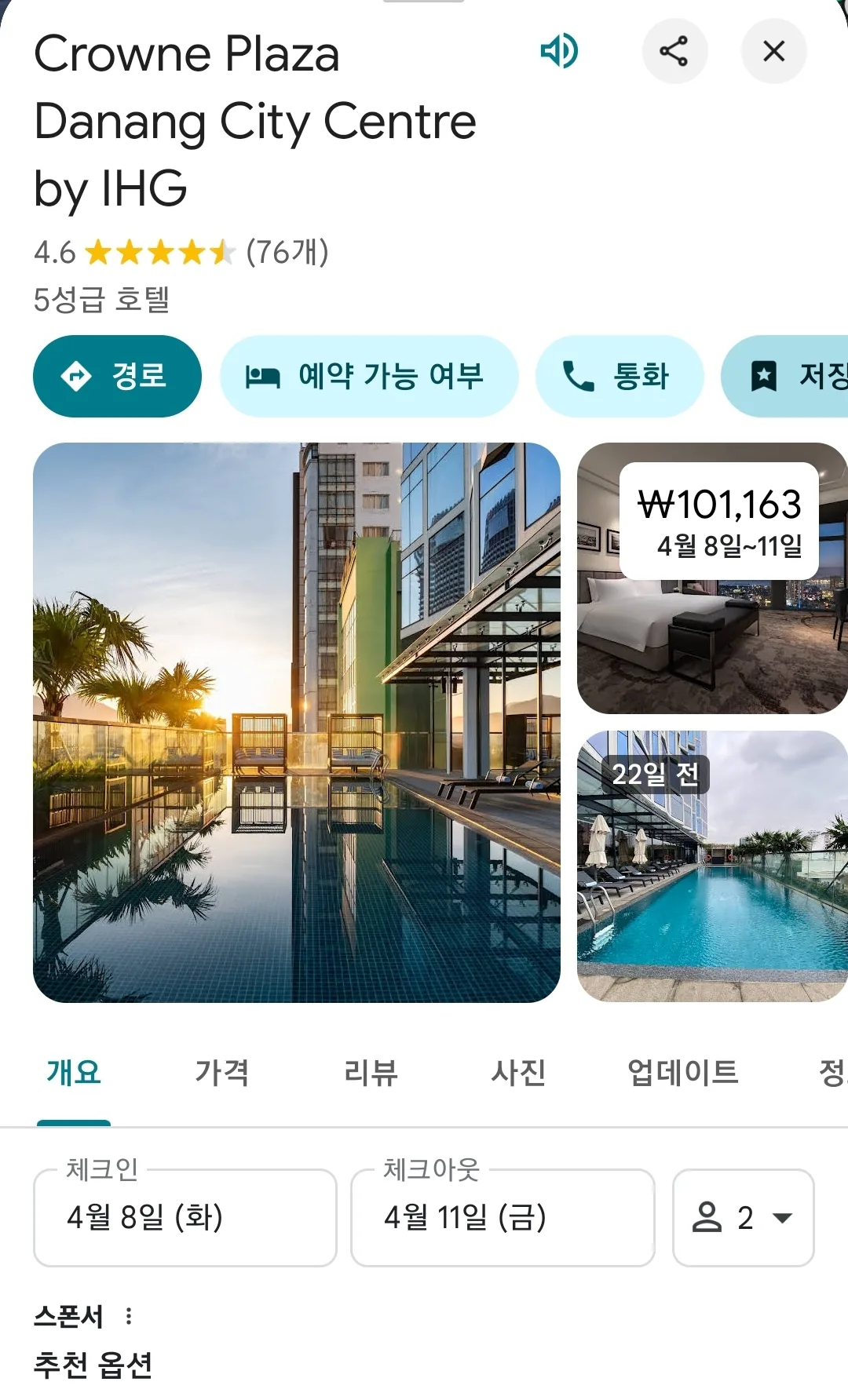 🤩Crowne Plaza Đà Nẵng City Centre by IHG