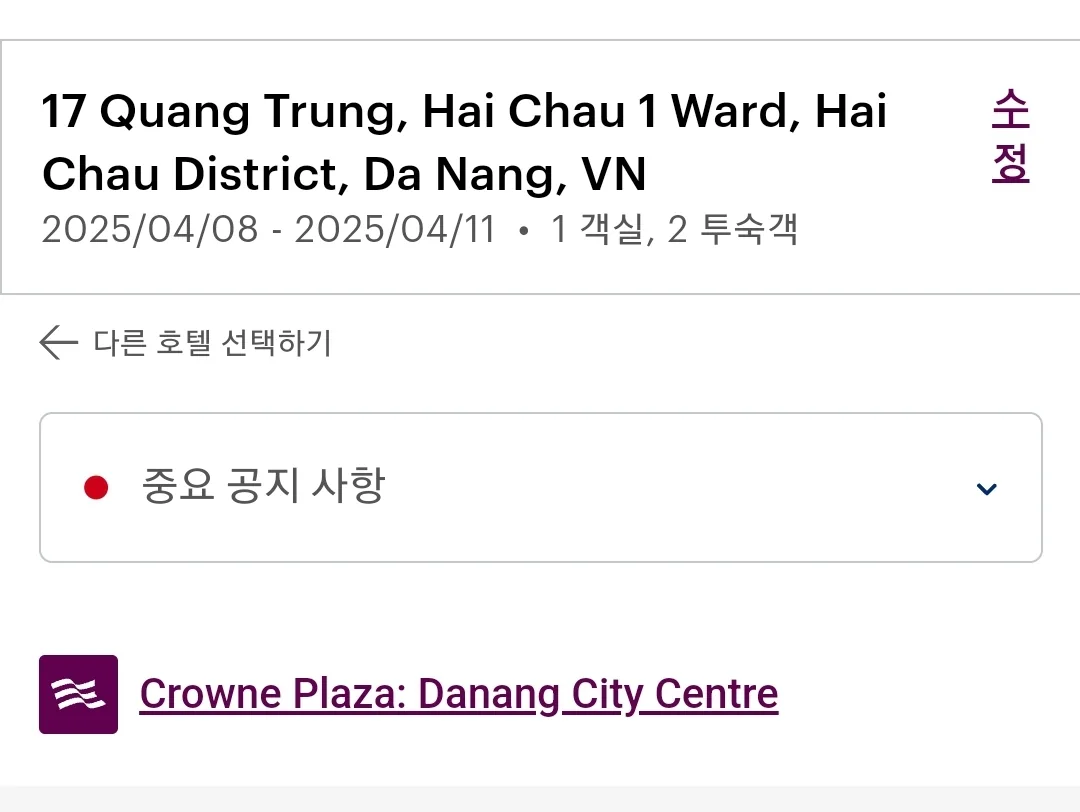 🤩Crowne Plaza Đà Nẵng City Centre by IHG