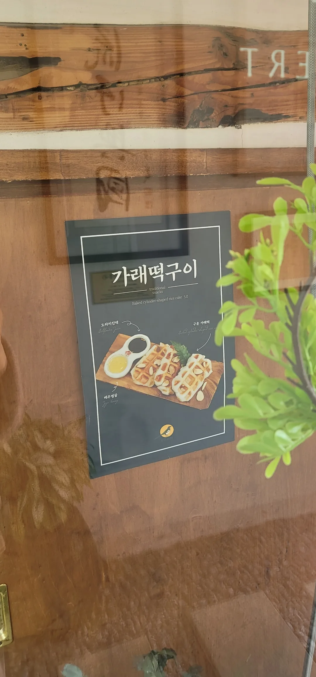 Du lịch) Quán cà phê Hanok Odam