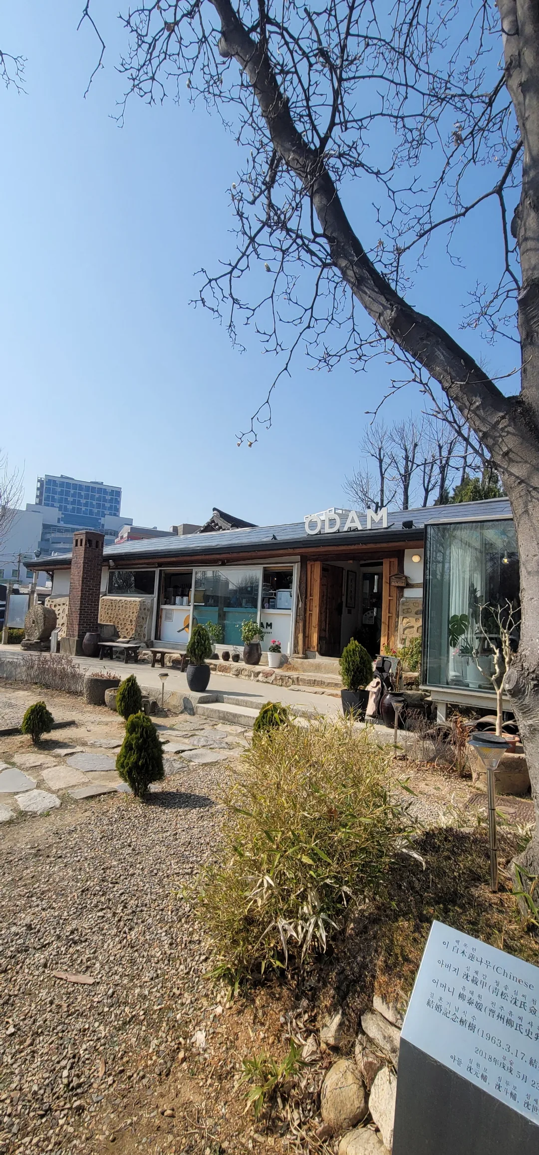 Du lịch) Quán cà phê Hanok Odam
