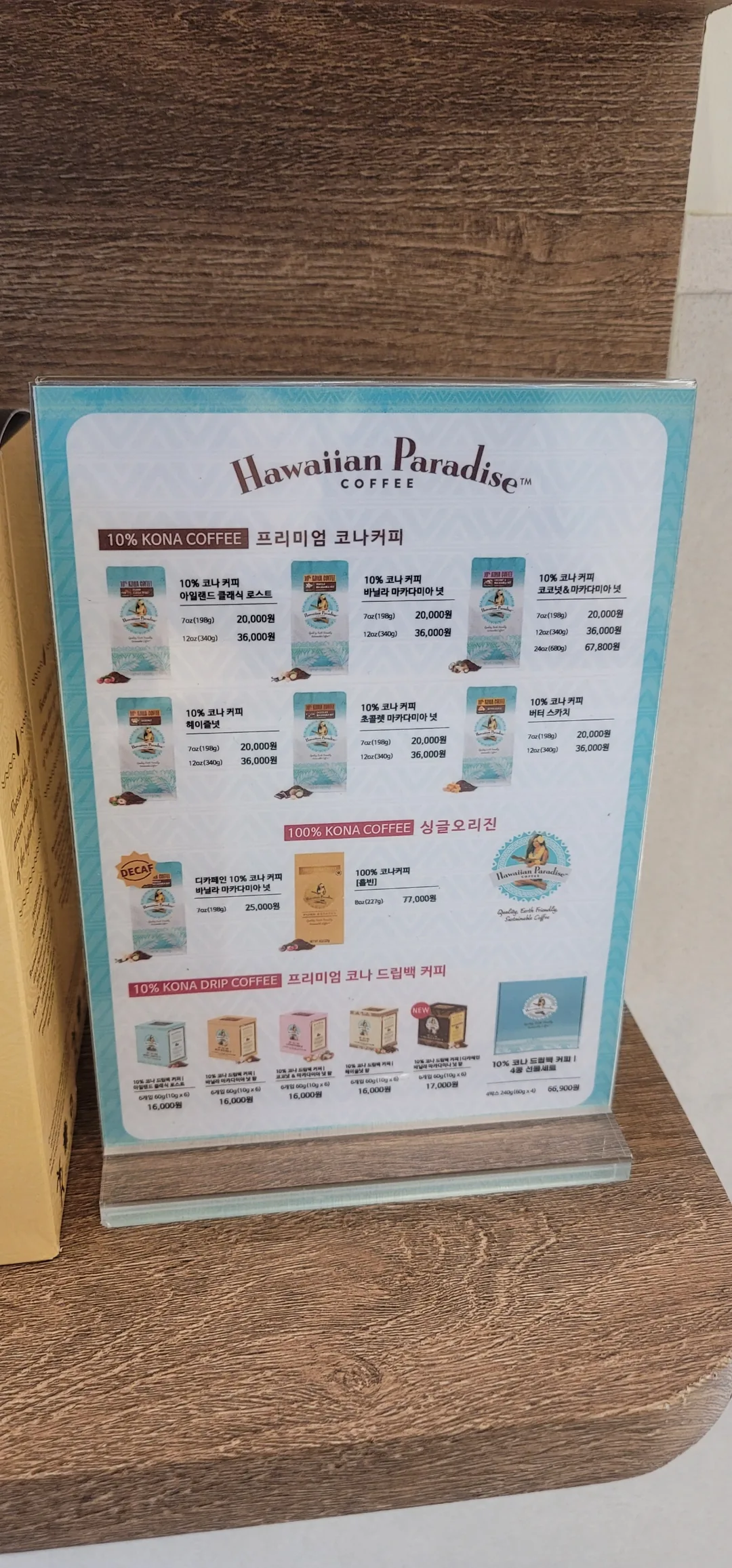 Du lịch) Cà phê Thiên đường Hawaii