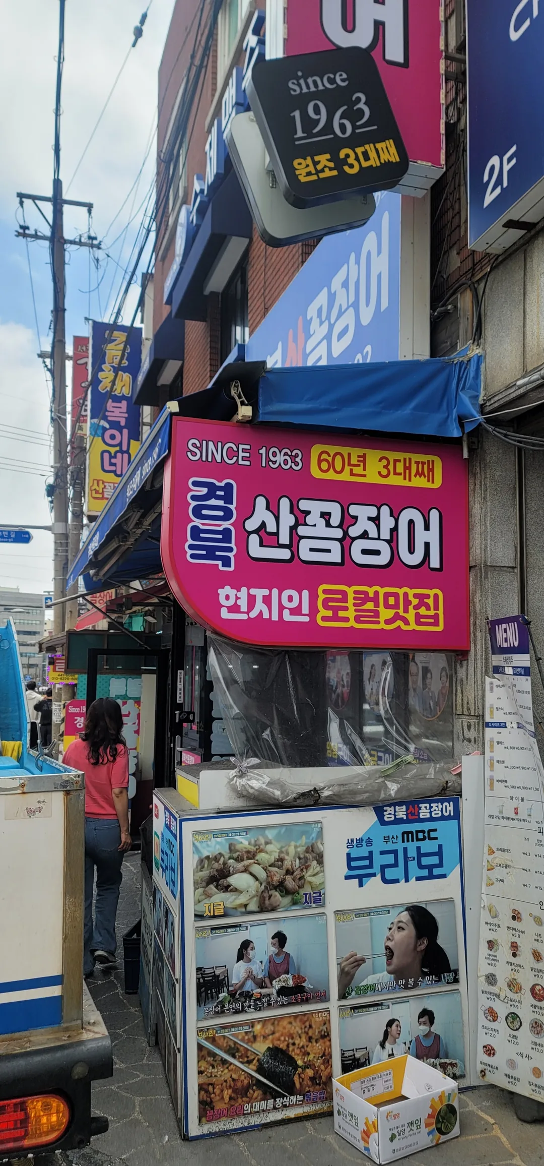 (Du lịch) Lươn núi Gyeongbuk ở Busan