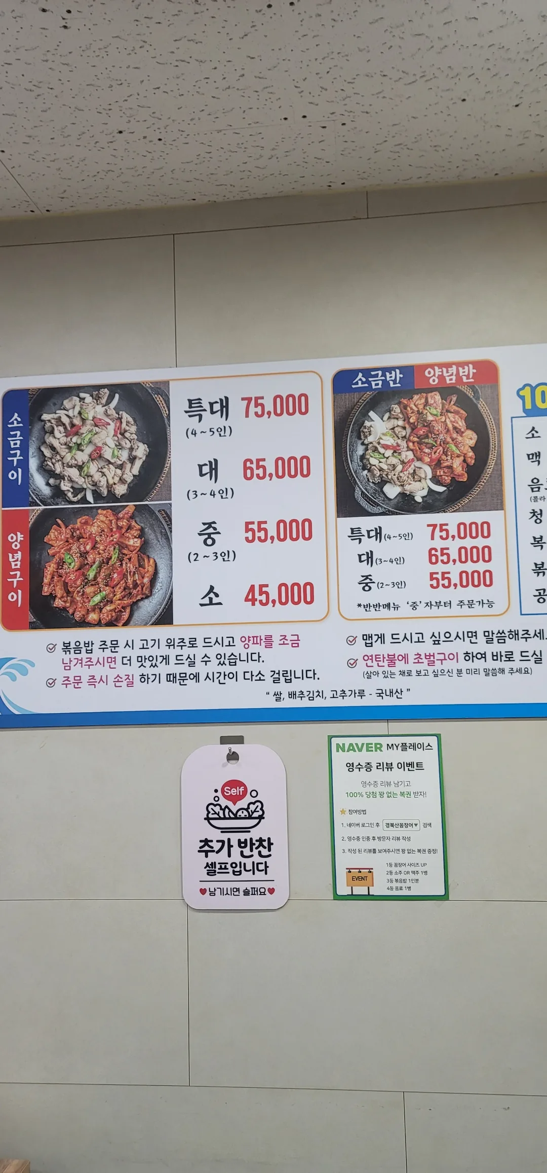 (Du lịch) Lươn núi Gyeongbuk ở Busan