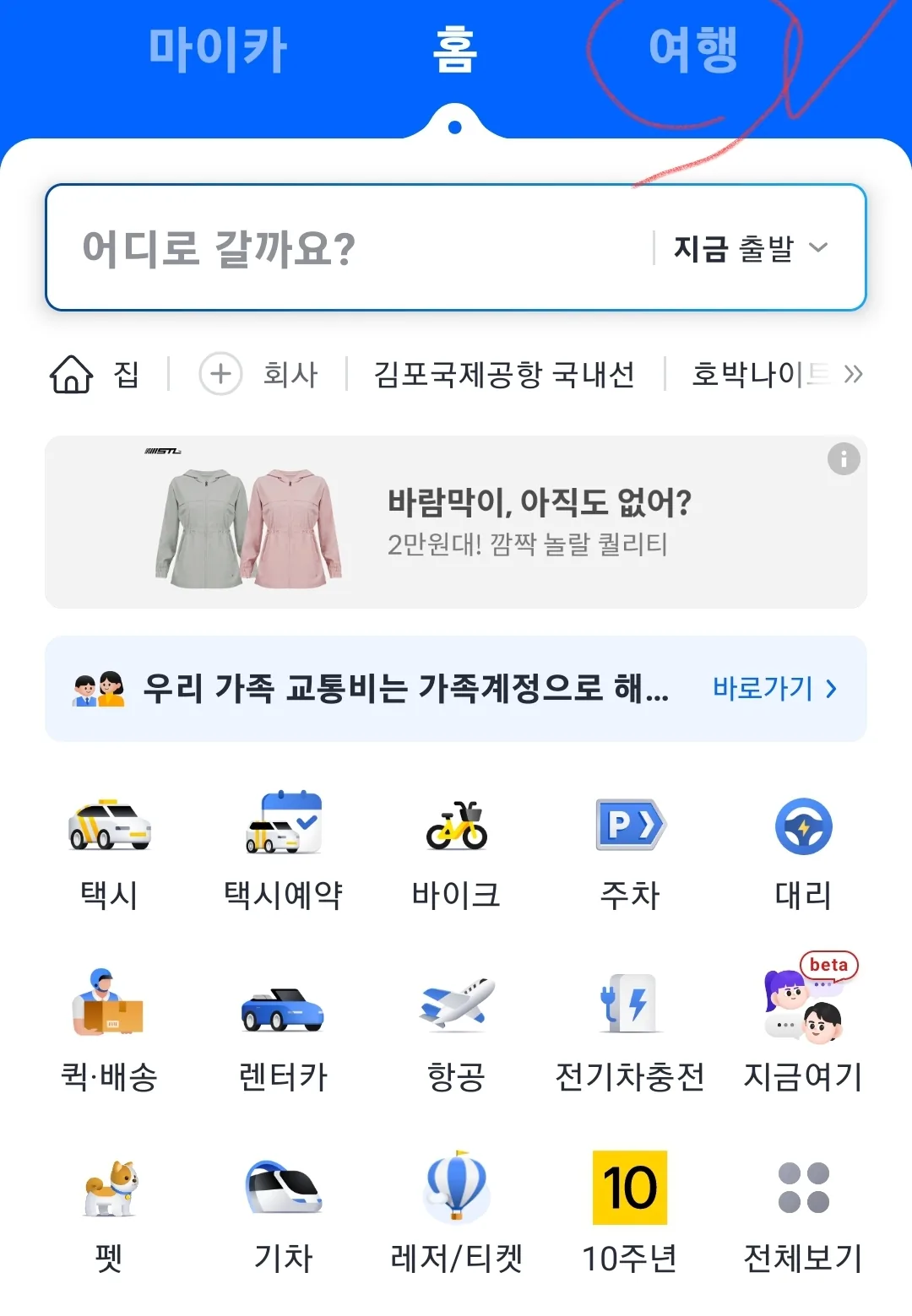 📢✈️Bí kíp khám phá sân bay Incheon😘