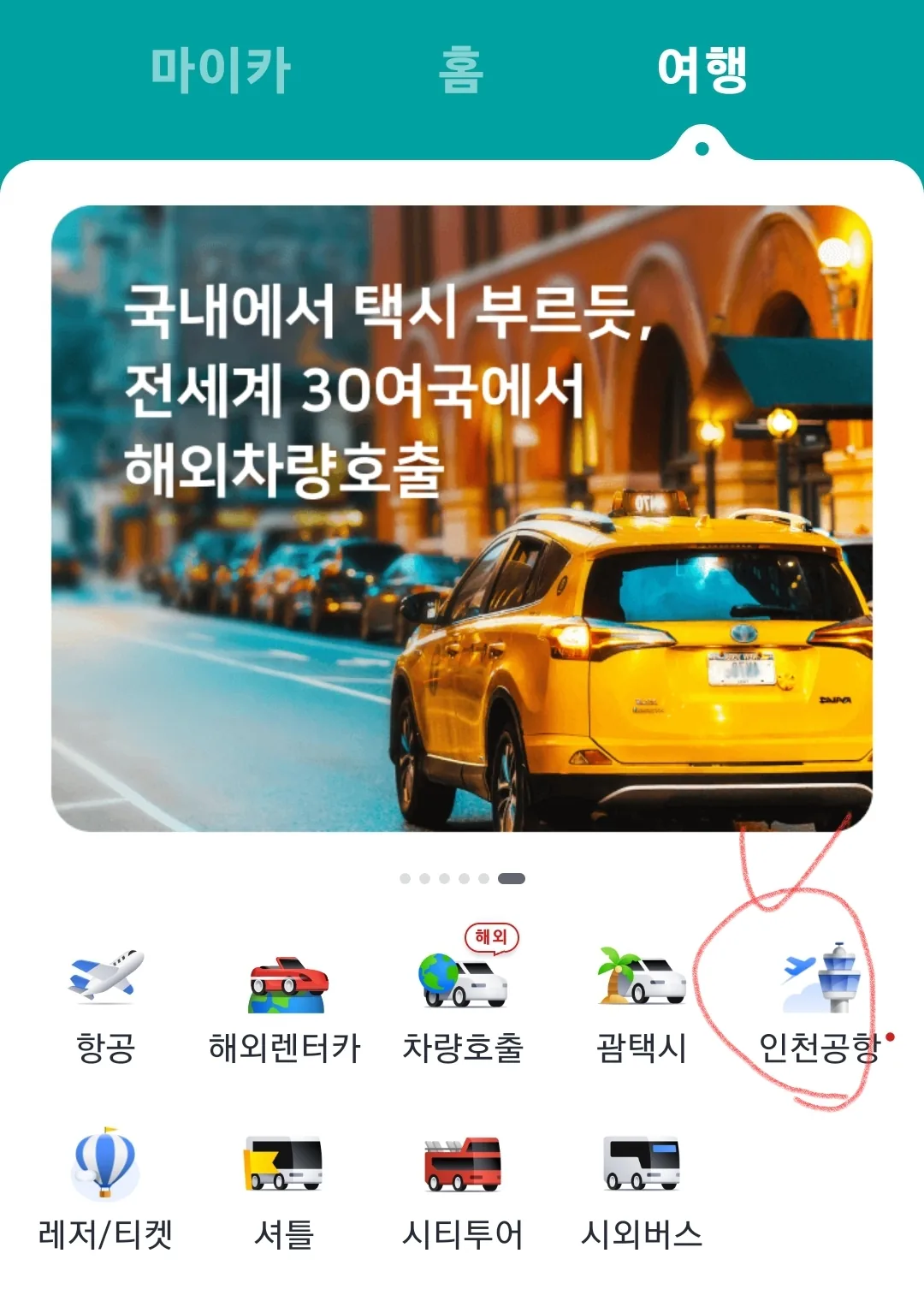📢✈️Bí kíp khám phá sân bay Incheon😘