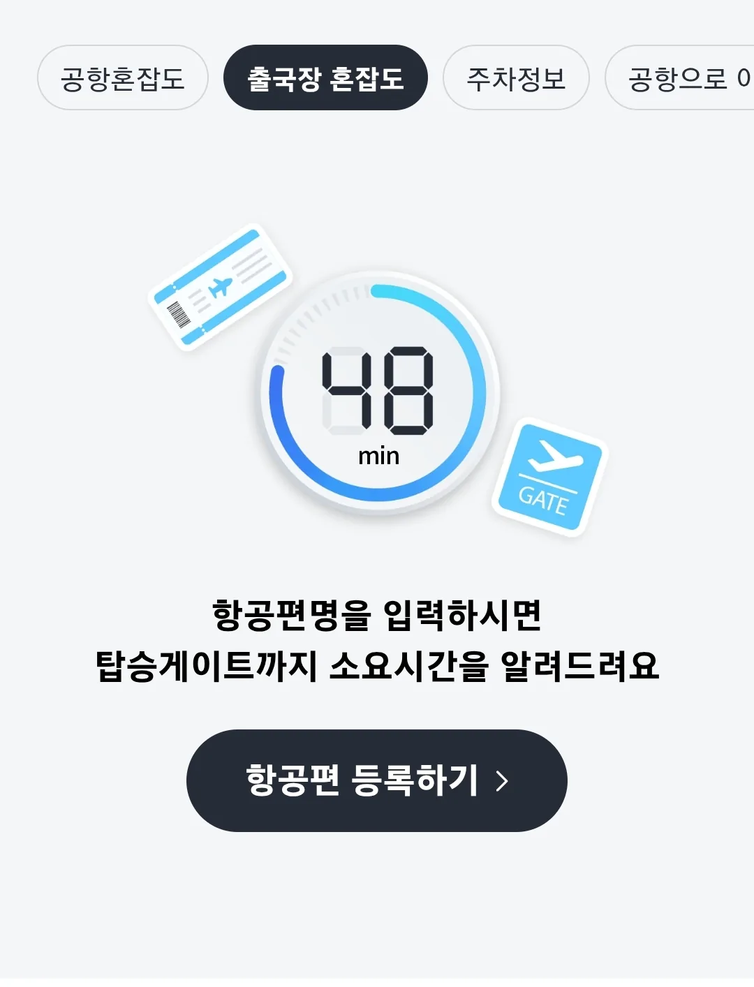 📢✈️Bí kíp khám phá sân bay Incheon😘
