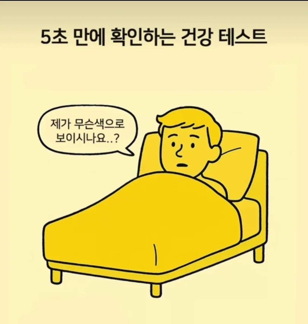 Bạn thấy nó có màu gì?