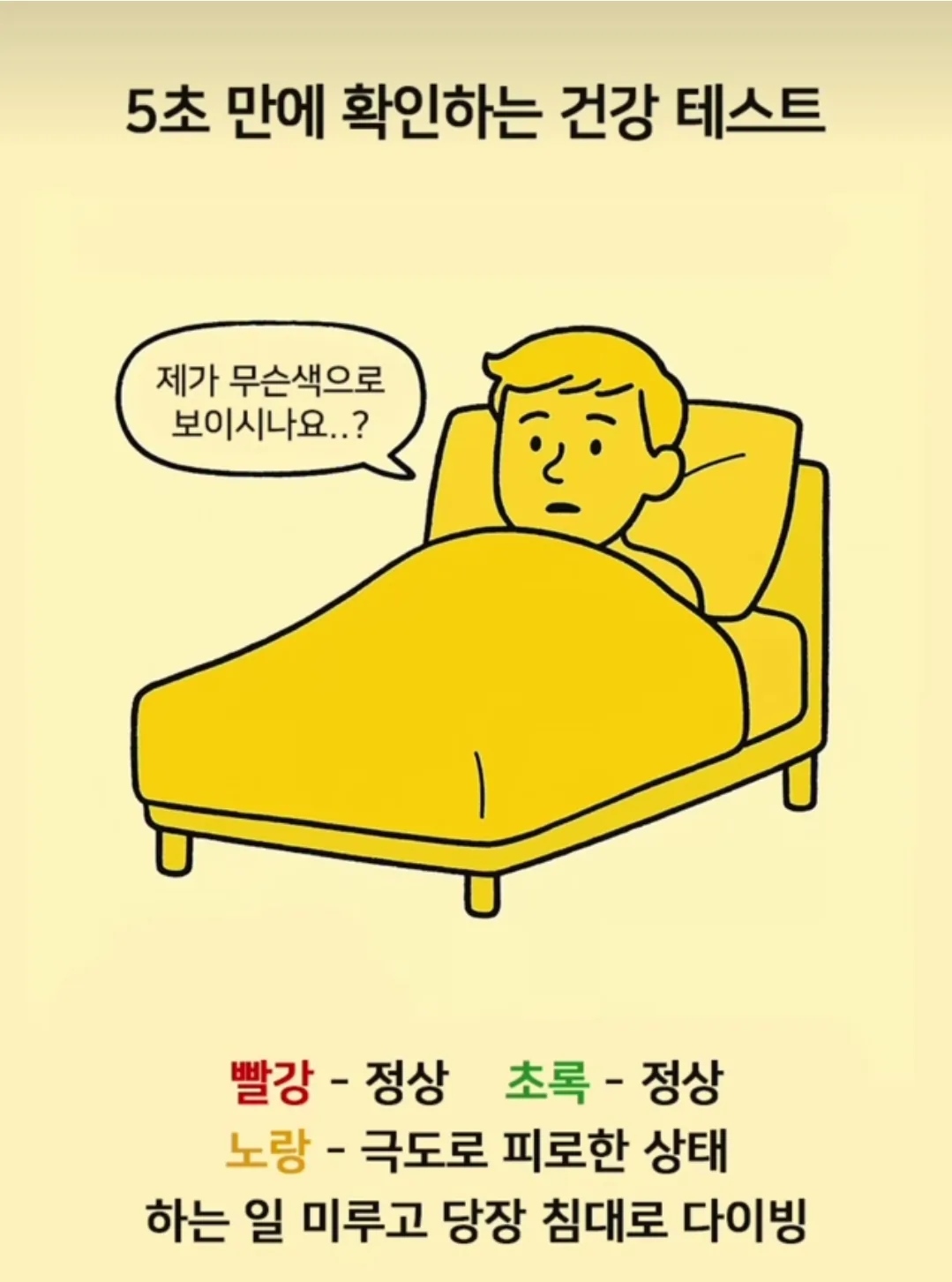 Bạn thấy nó có màu gì?