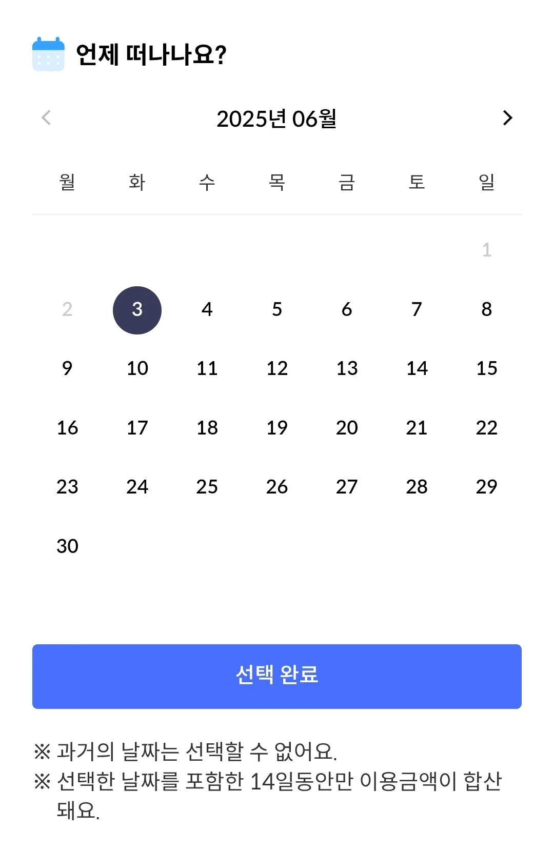 👉👉 Nếu bạn có lịch trình du lịch và có thẻ Shinhan thì hãy tham gia dự thi nhé!