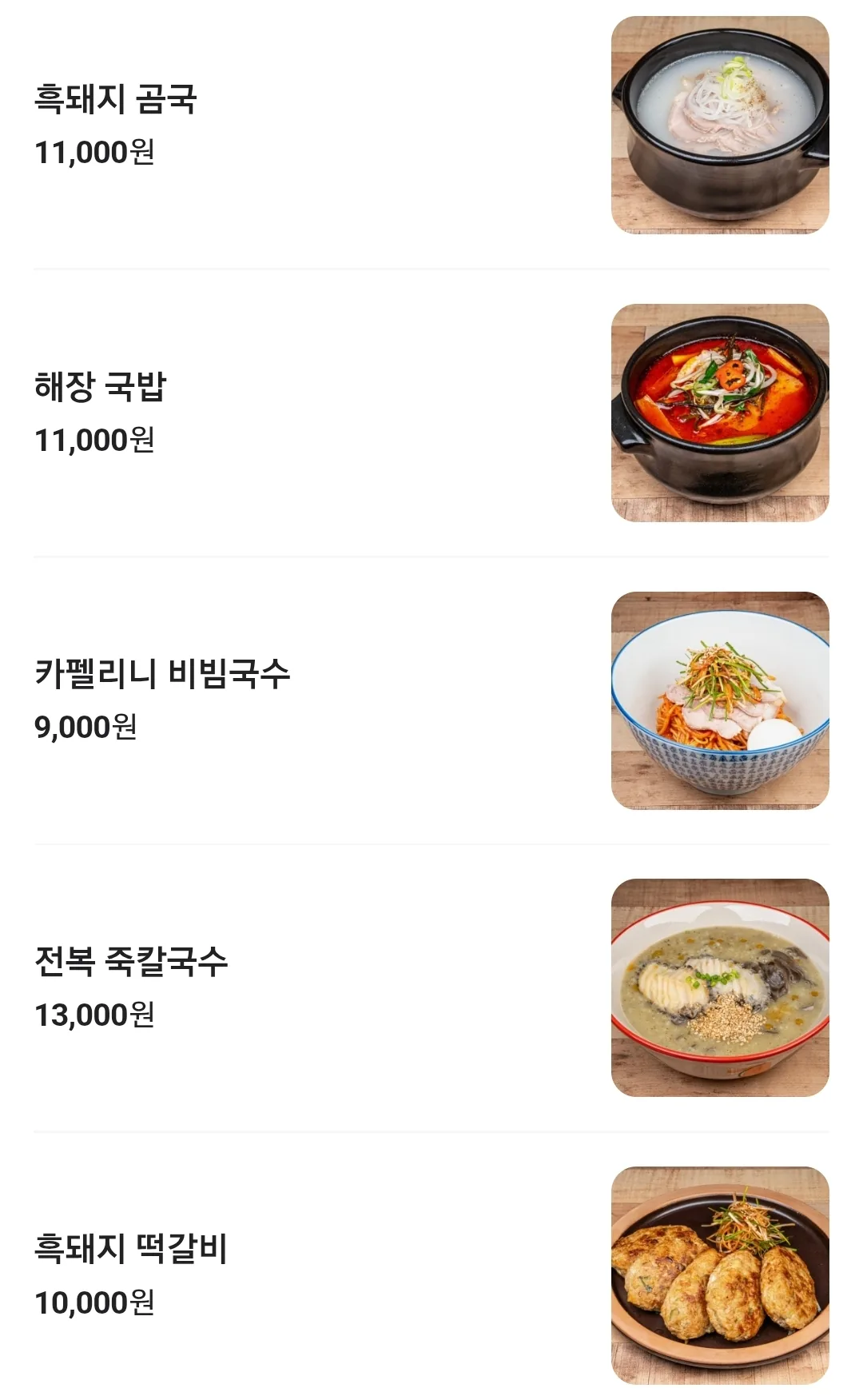 (Du lịch) Nhà hàng Jeju Onban