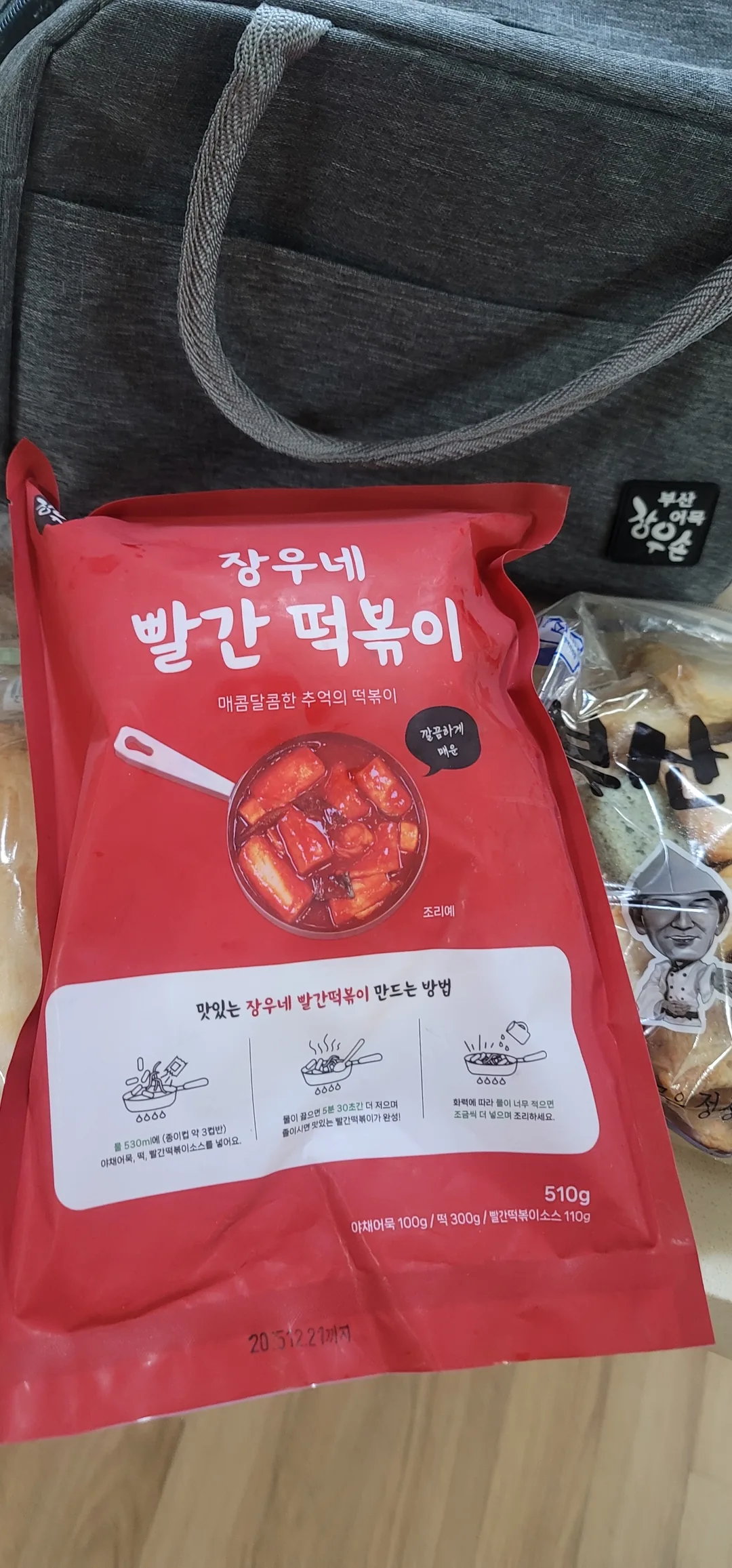 Du lịch) Chả cá Busan Jang Woo Son Busan
