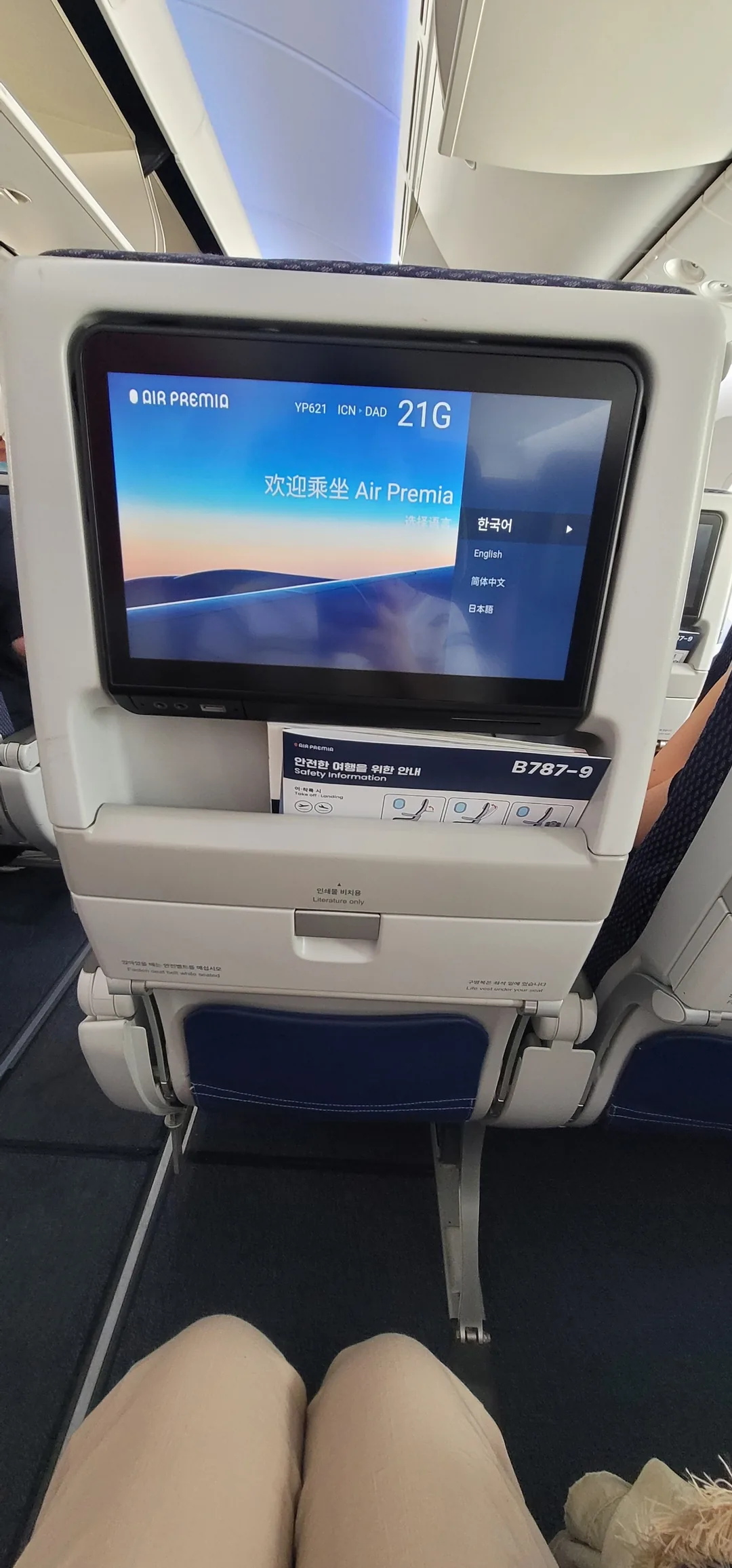 ✈️Review chuyến đi Đà Nẵng) Mình đã thử bay Air Premia.