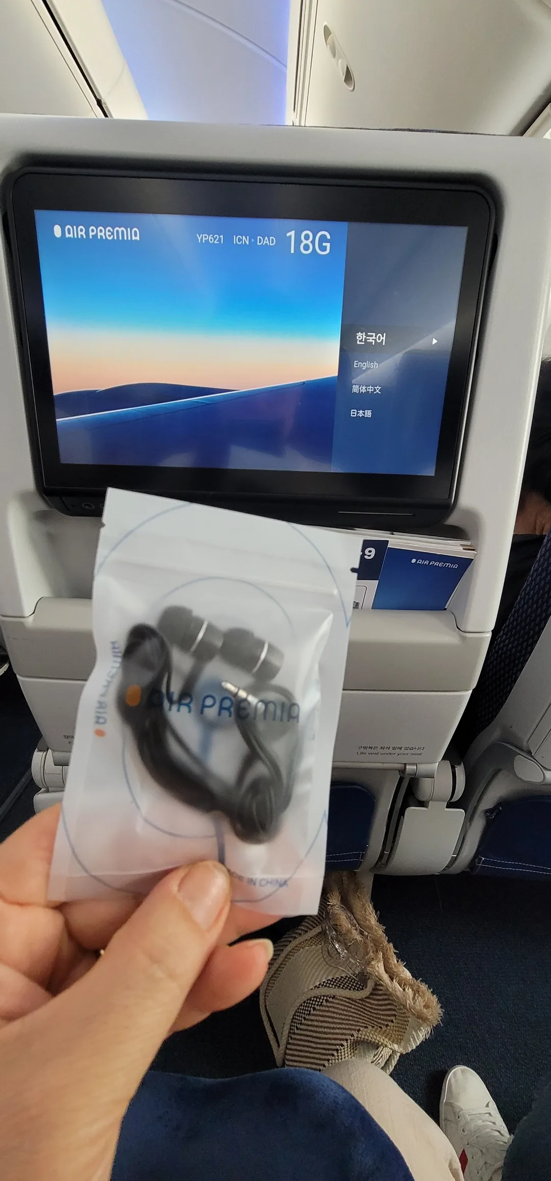 ✈️Review chuyến đi Đà Nẵng) Mình đã thử bay Air Premia.
