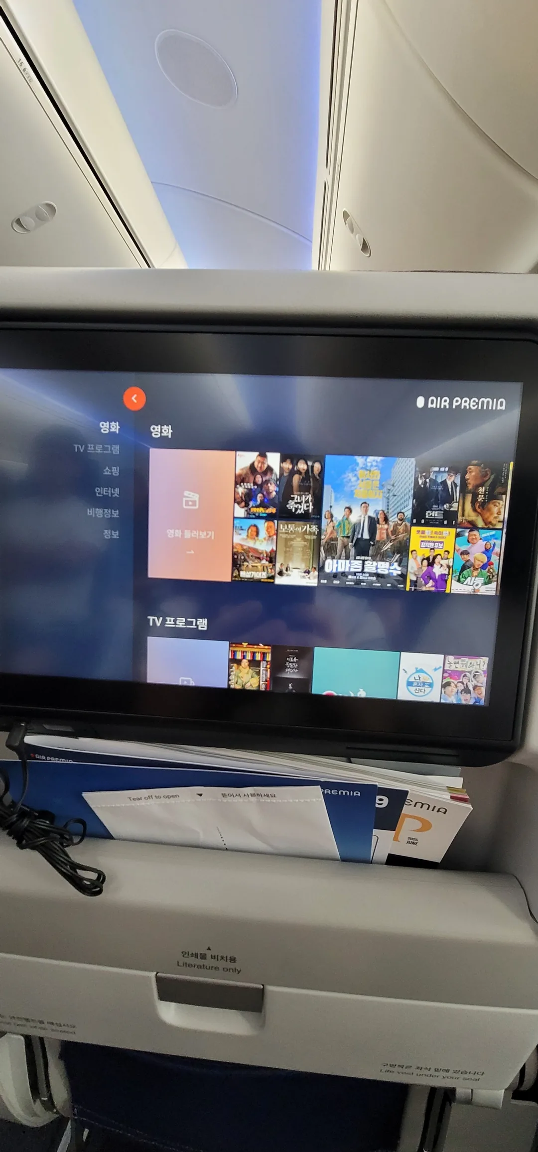 ✈️Review chuyến đi Đà Nẵng) Mình đã thử bay Air Premia.