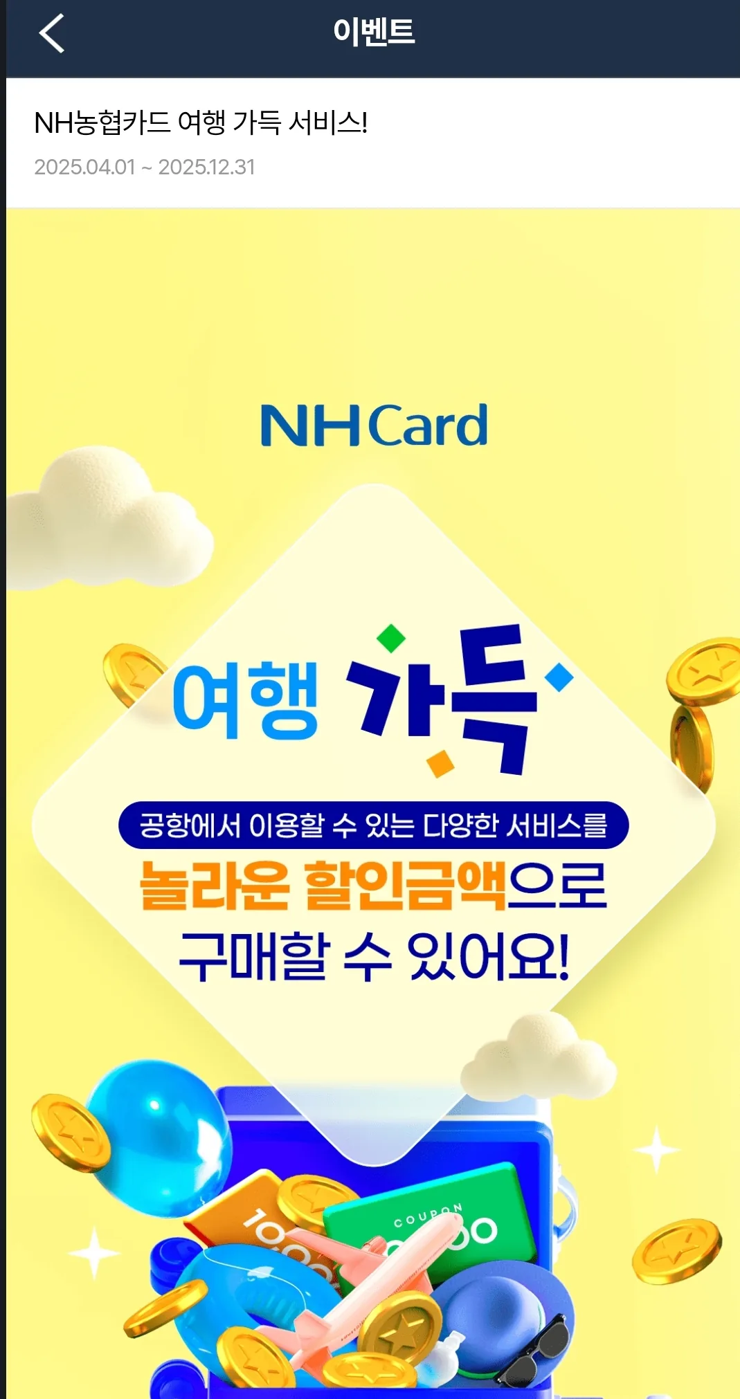 ✈️Bài review) Mua vé sử dụng phòng chờ dành cho người không có thẻ phòng chờ sân bay Incheon
