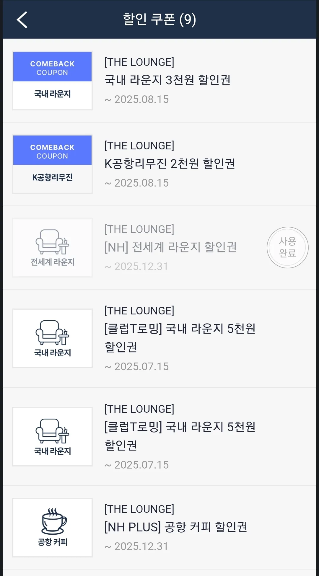 ✈️Bài review) Mua vé sử dụng phòng chờ dành cho người không có thẻ phòng chờ sân bay Incheon