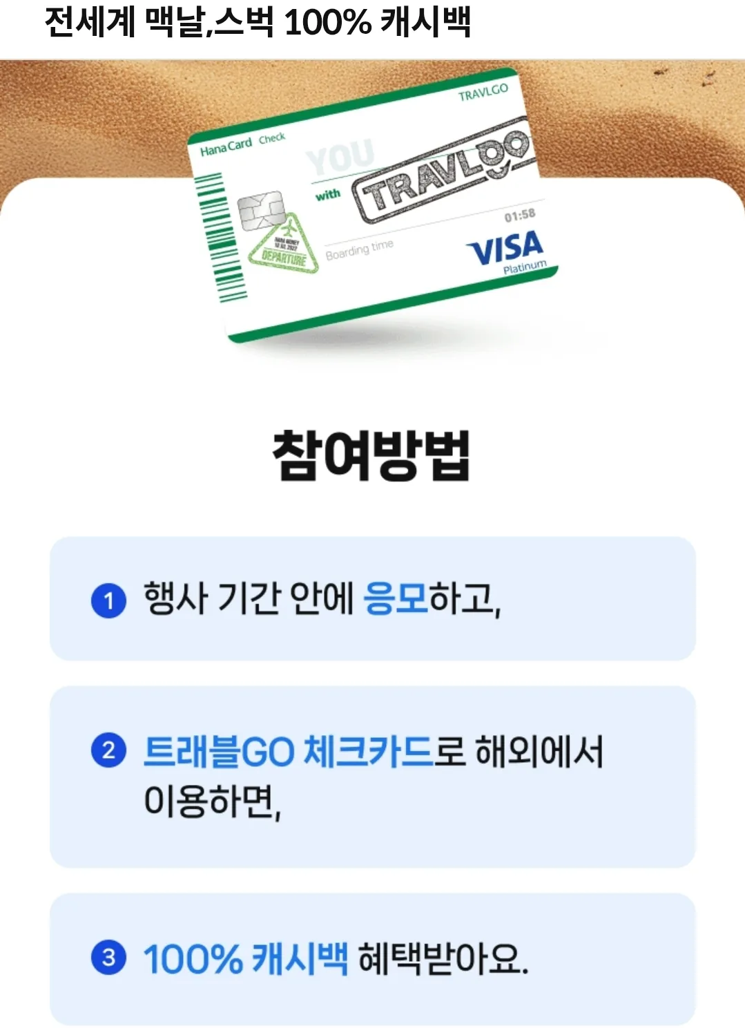 ✈️review) Mang cốc Starbucks Đà Nẵng về bằng thẻ ghi nợ Travelgo