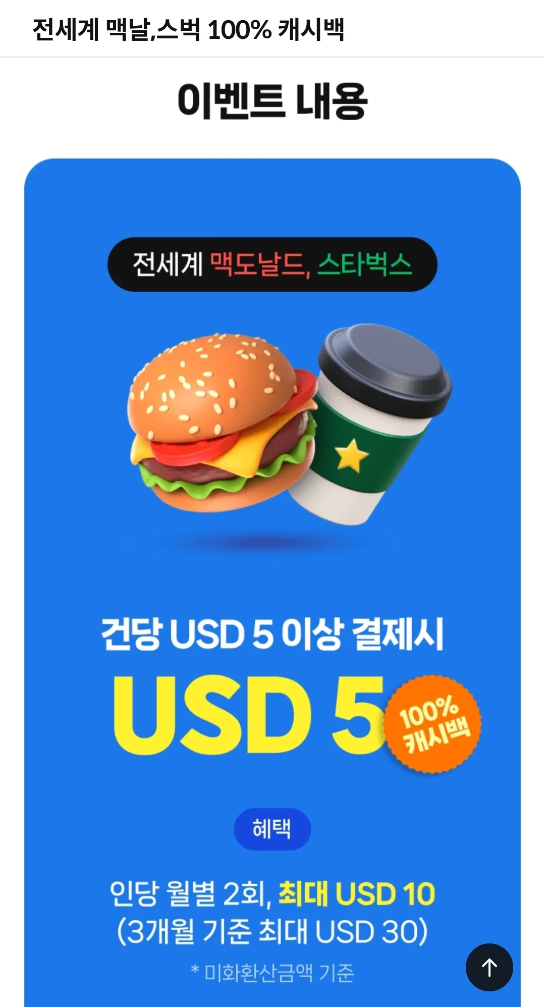 ✈️review) Mang cốc Starbucks Đà Nẵng về bằng thẻ ghi nợ Travelgo