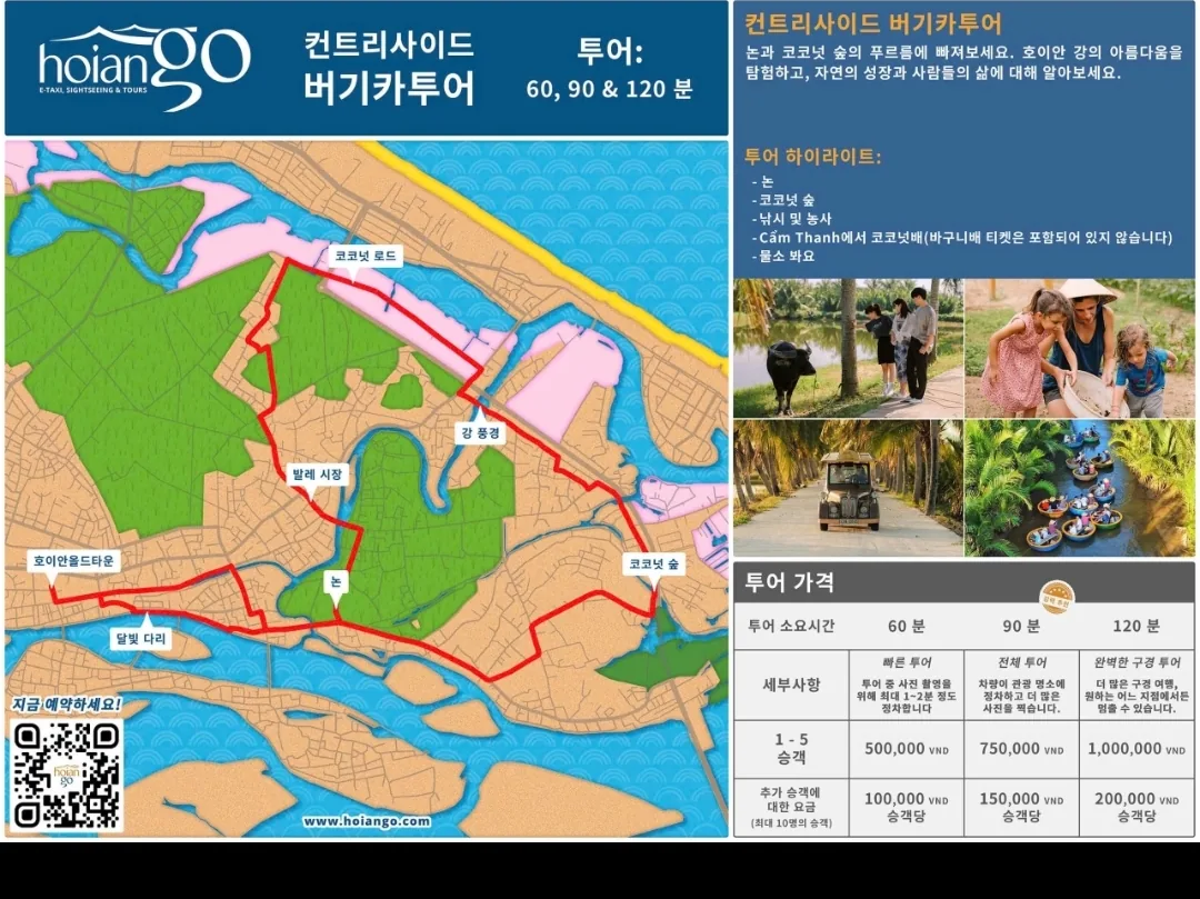 ✈️Review) Tour xe buggy Hội An