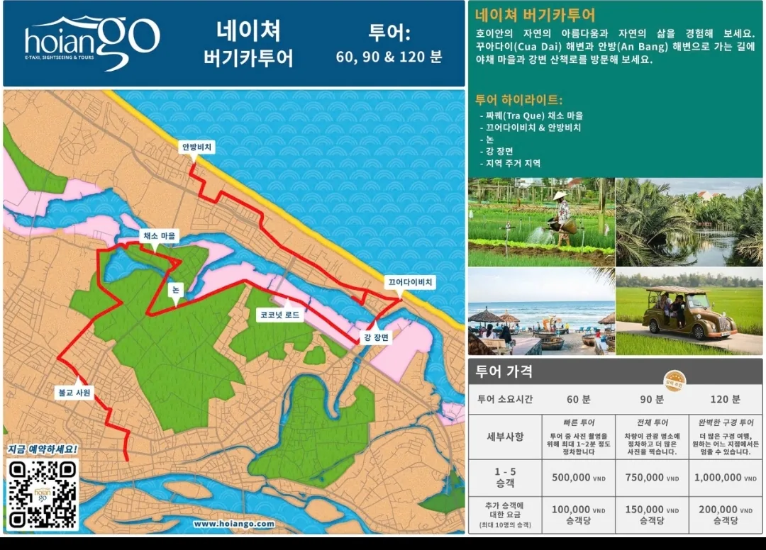 ✈️Review) Tour xe buggy Hội An