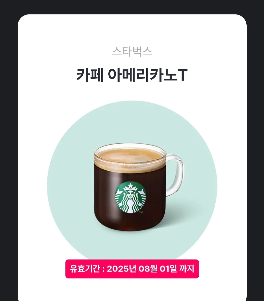 Chào buổi sáng, Starbucks