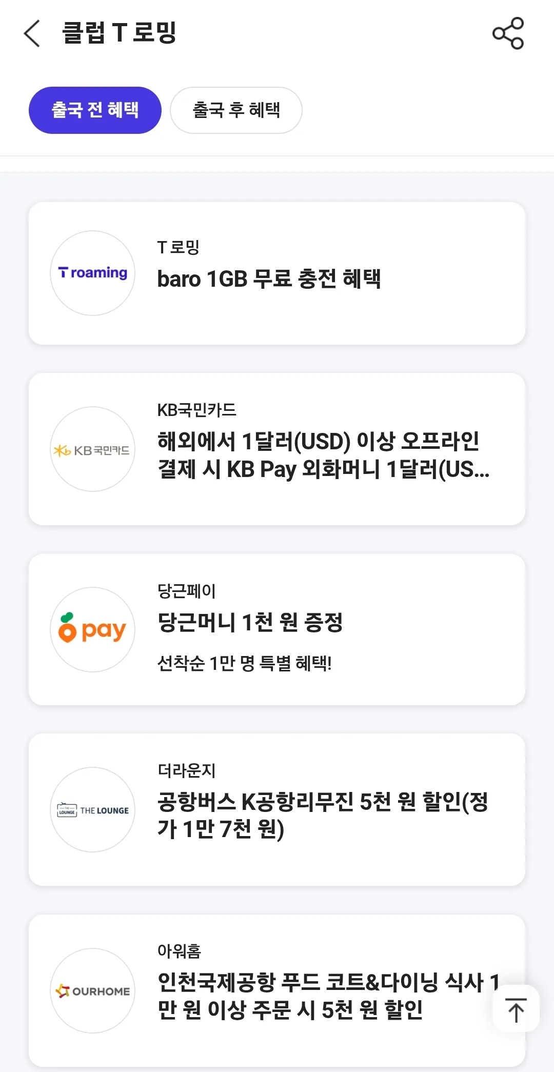 ✈️Review) Những coupon roaming SK mà mình đã dùng rất hữu ích